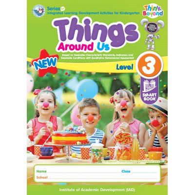 Series of Integrated learning Development Activities for Kindergarten Things Around Us Level 3